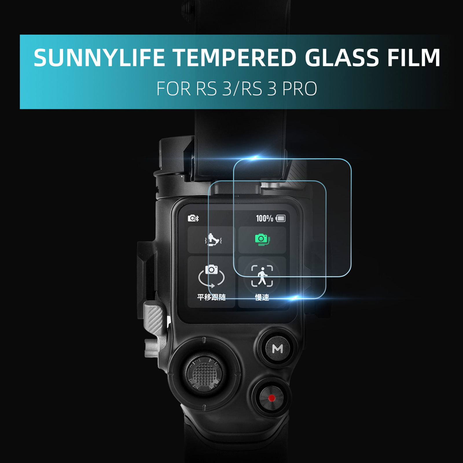 2 個のタッチスクリーンプロテクターフィルム HD 指紋防止強化ガラス保護フィルムアクセサリー Dji Rs 3/ Rs 3 Pro に対応